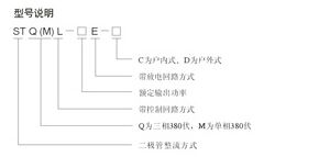 DKP、STQL系列整流控制設(shè)備